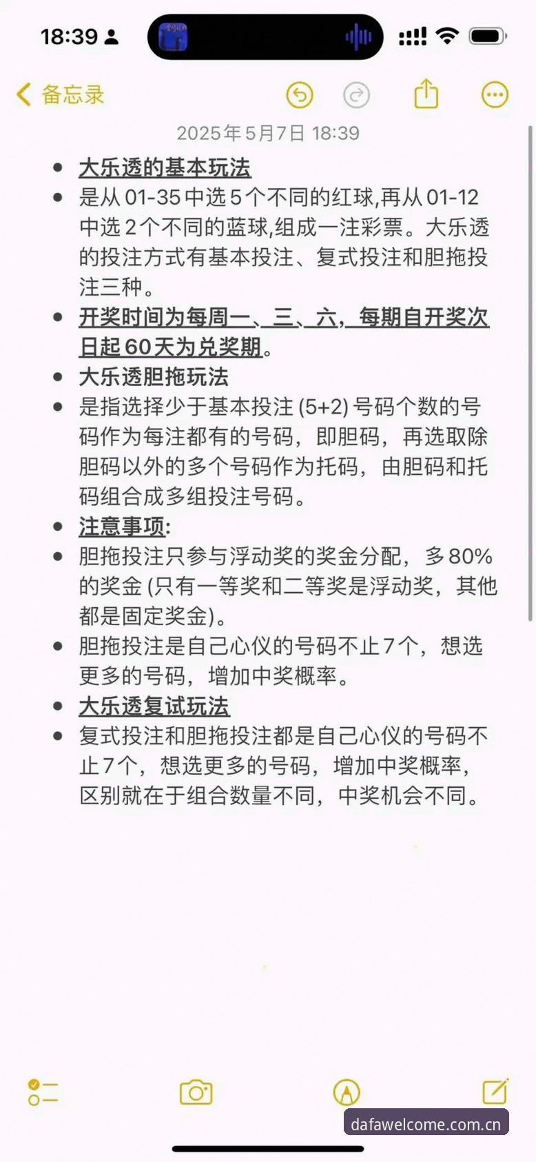 大发彩票使用教程 大发彩票使用教程:5个关键步骤助您快速上手DAFA平台