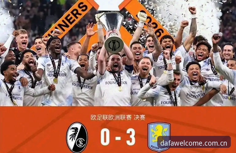 埃梅里率维拉3-0完胜弗赖堡，五夺欧联杯的秘诀是什么？
