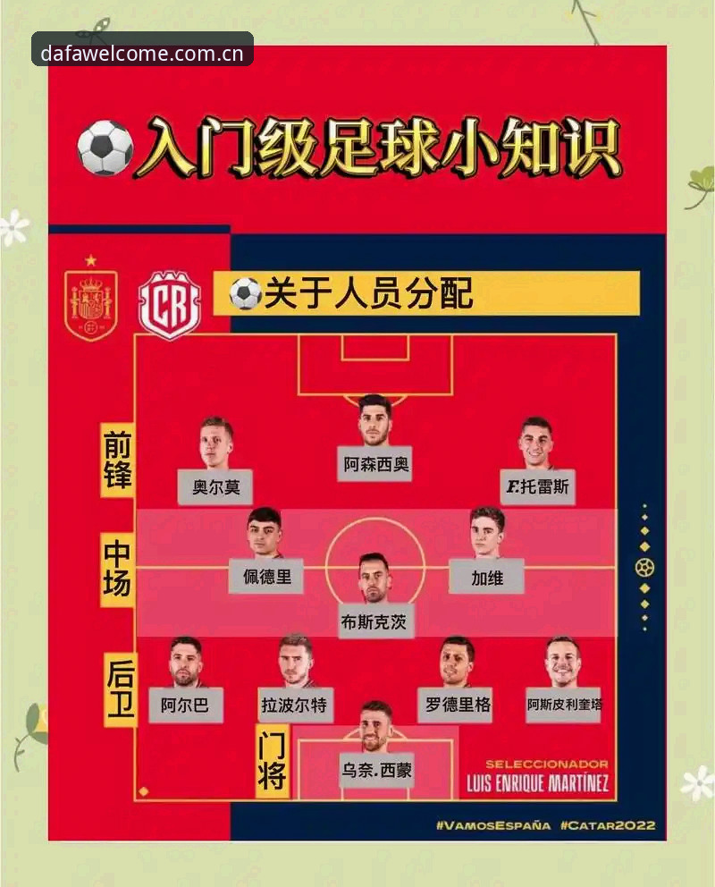足协第三批禁足名单解读教程：从行业乱象看体育赛事观看体验