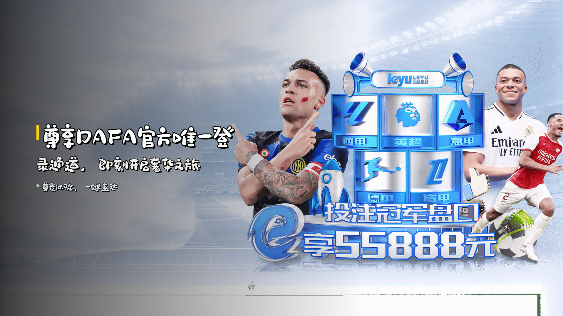 尊享<strong>DAFA官方唯一登录通道</strong>，即刻开启奢华之旅