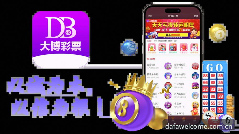 如何快速找到大发彩票welcome入口？创新探索者带你解锁DAFA官方唯一登录通道