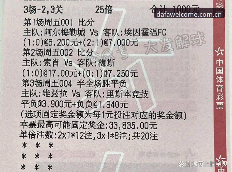 大发彩票平台入口深度评测：DAFA官方唯一登录通道全面解析
